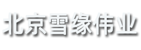 旗杆预埋件都有哪些种类？-新闻中心-北京雪缘伟业科技有限公司-